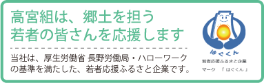 若者応援ステッカー